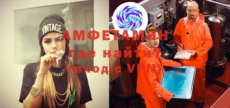 купить наркотики цена  omg как войти  АМФ VHQ  Камышлов 