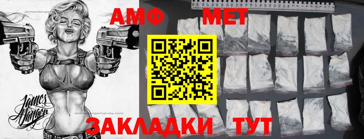 АМФ Premium Камышлов
