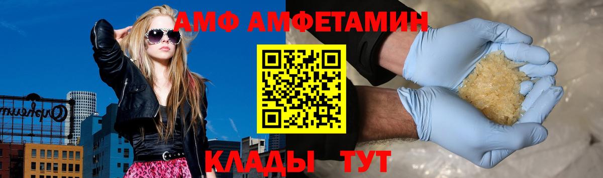 АМФЕТАМИН 98%  Вход с VPN  Amphetamine  Камышлов 