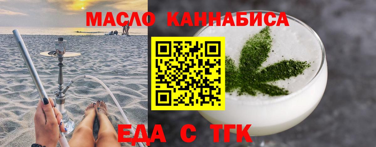 Камышлов  Печенье с ТГК конопля  Вход с VPN 