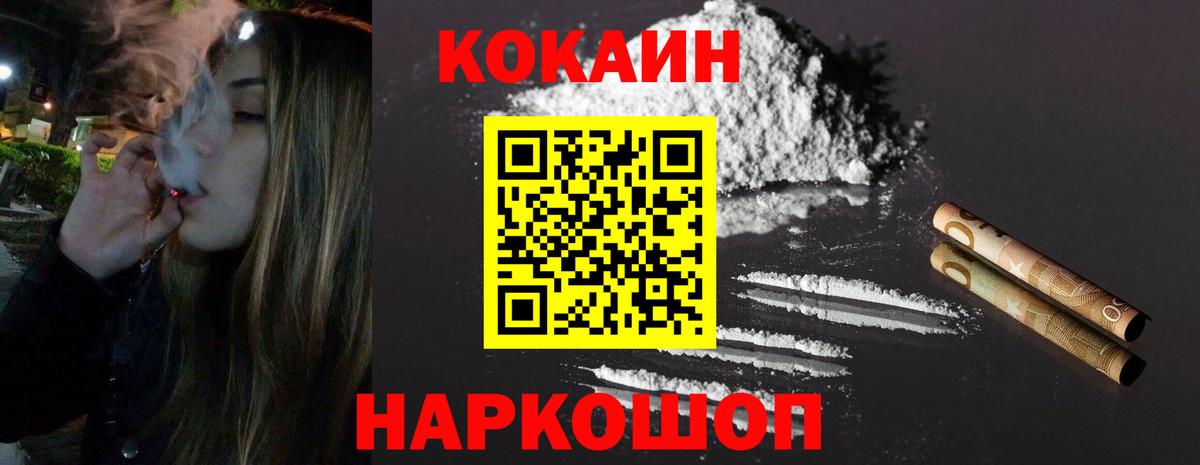 Камышлов  COCAIN Fish Scale  Кокаин FishScale  Вход с VPN 