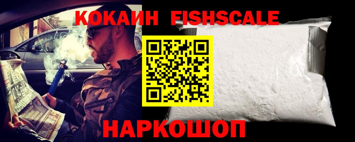 COCAIN Эквадор Камышлов