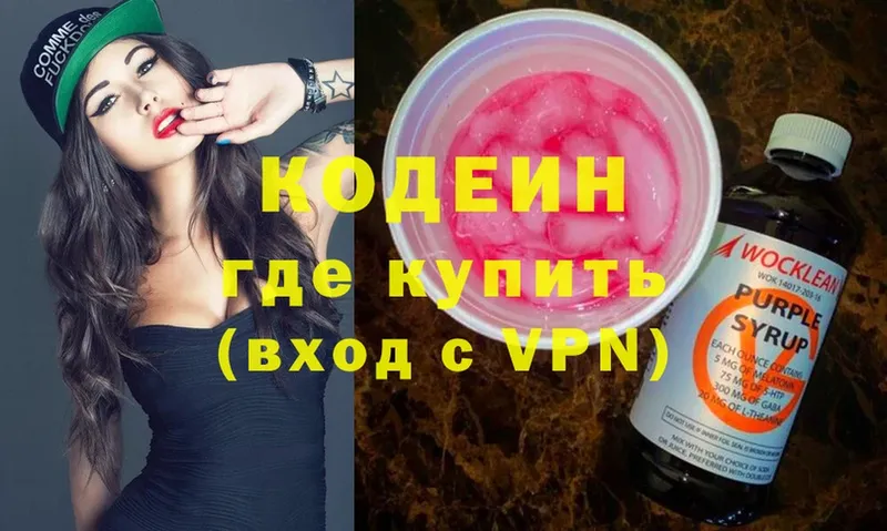 где продают   Камышлов  blacksprut как зайти  Кодеин Purple Drank 