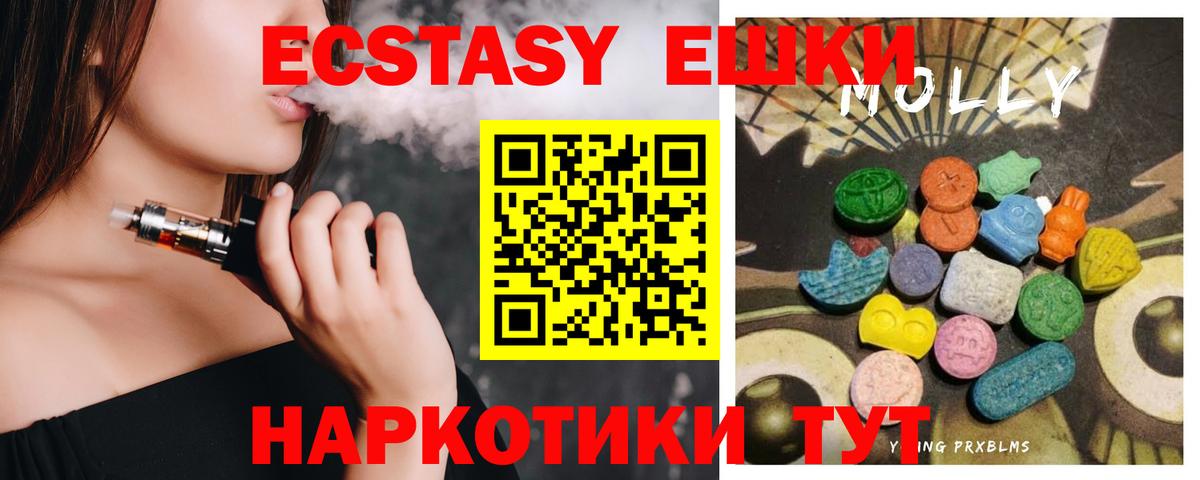 ЭКСТАЗИ VHQ  ЭКСТАЗИ MDMA  даркнет сайт  Камышлов  Вход с VPN  Ecstasy 