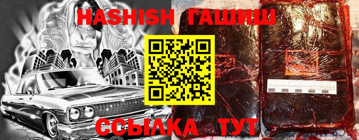 ГАШИШ гарик  ГАШ ice o lator  Камышлов 