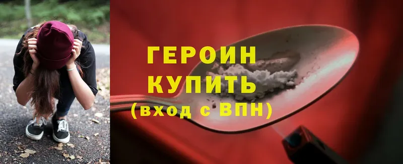 Героин Heroin  наркота  Камышлов 