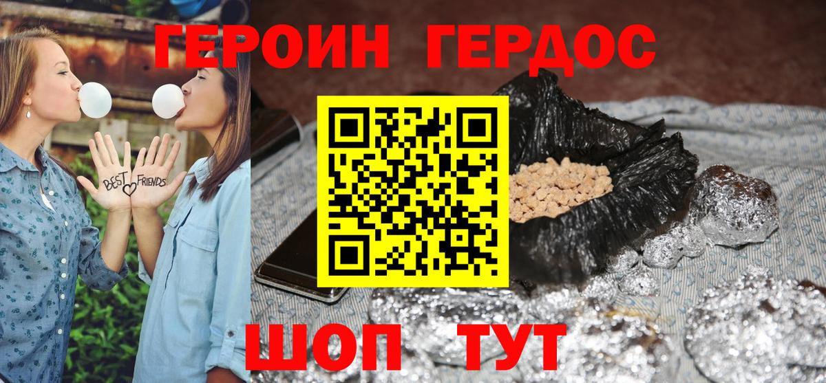 ГЕРОИН VHQ Камышлов