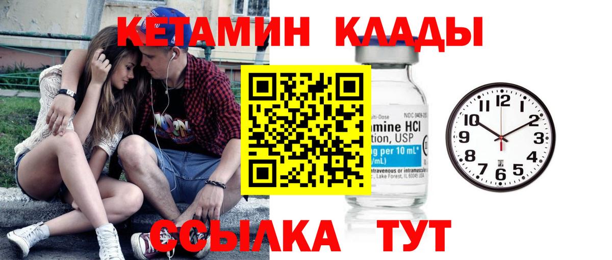 КЕТАМИН VHQ  Кетамин ketamine  Камышлов 