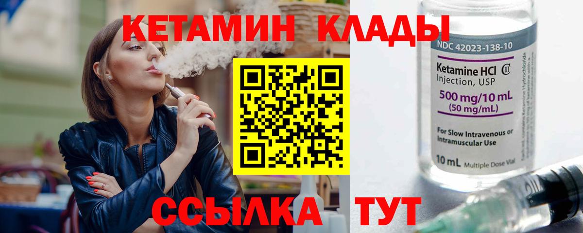 Камышлов  Кетамин VHQ  Вход с VPN 
