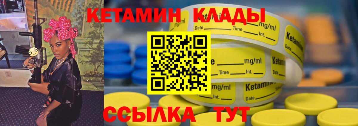 КЕТАМИН VHQ Камышлов