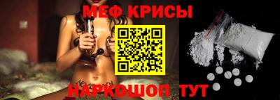 меф VHQ Волгодонск