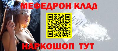 меф VHQ Волгодонск