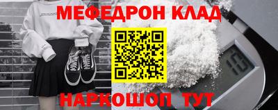 меф VHQ Волгодонск