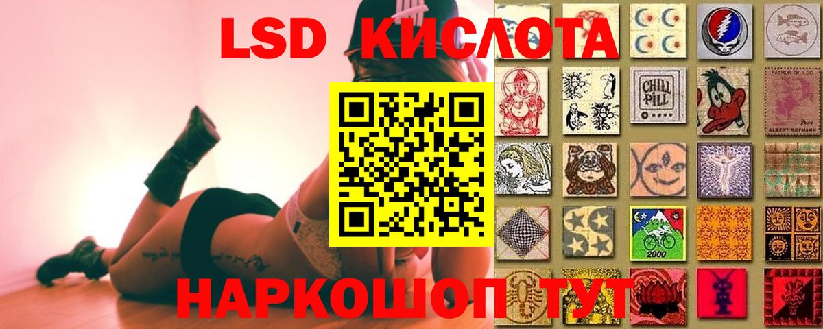 ЛСД экстази кислота Камышлов