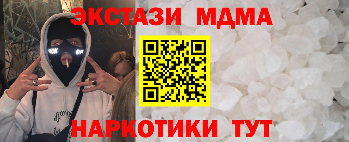 MDMA crystal  MDMA crystal  MDMA  Камышлов  Вход с VPN 