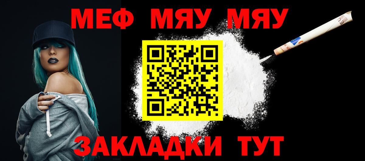 Меф 4 MMC  МЯУ-МЯУ  Камышлов  Вход с VPN  Мефедрон VHQ 