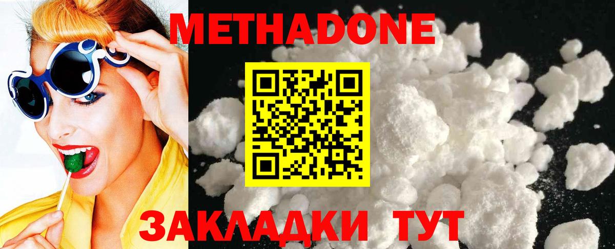 Камышлов  МЕТАДОН methadone  hydra как войти  это телеграм  Вход с VPN 