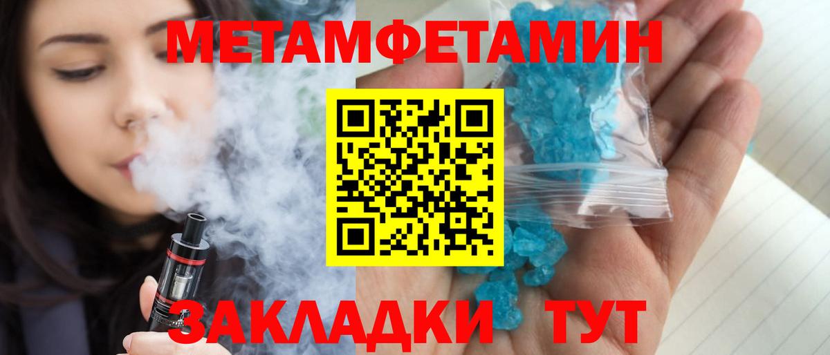 Первитин мет  Первитин мет  Камышлов 