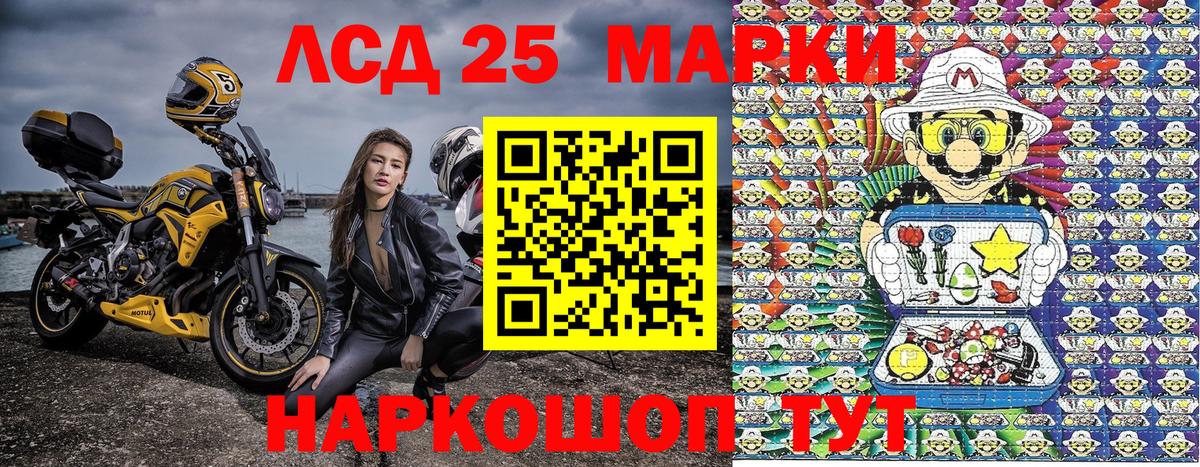 Марки 25I-NBOMe 1,5мг Камышлов