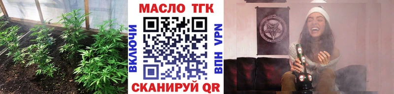 купить наркоту omg tor Дистиллят ТГК THC oil Камышлов