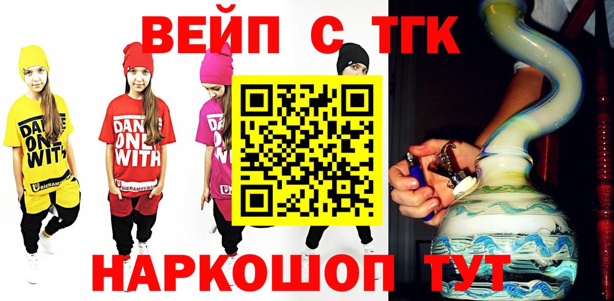 Дистиллят ТГК вейп  Дистиллят ТГК гашишное масло  Камышлов 