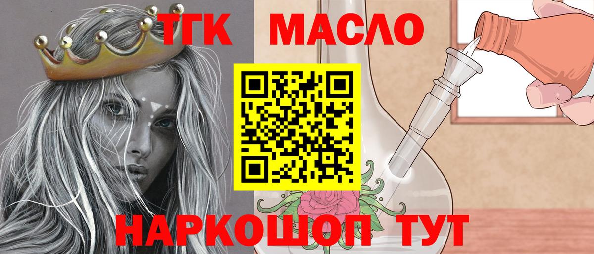 Камышлов  ТГК концентрат  купить  цена  Вход с VPN 
