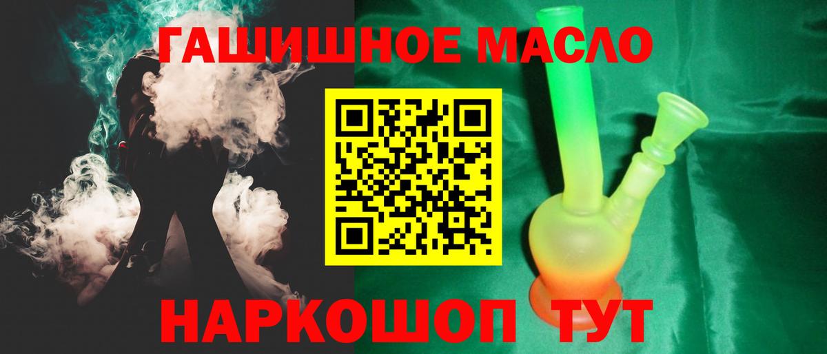 Дистиллят ТГК гашишное масло Камышлов