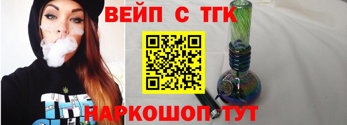 ТГК гашишное масло Камышлов